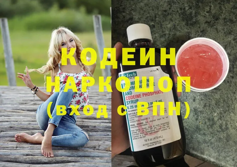 blacksprut ссылка  Вятские Поляны  Кодеин Purple Drank 