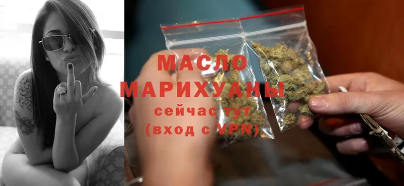 Дистиллят ТГК THC oil  Вятские Поляны 