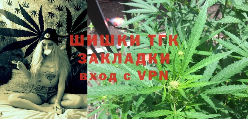 купить  цена  Вятские Поляны  Конопля THC 21% 